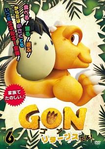 GON-ゴン- リターンズだよ! 1 | キッズビデオ | 宅配DVDレンタルの ...