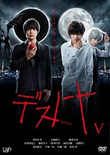 窪田正孝主演】デスノート Vol.1 | 宅配DVDレンタルのTSUTAYA DISCAS