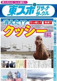 ���X�|���T�[�`�T�[�N���@�N�b�V�[��