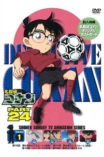 名探偵コナン PART24 vol.10 | アニメ | 宅配DVDレンタルのTSUTAYA DISCAS