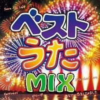 �x�X�g����MIX