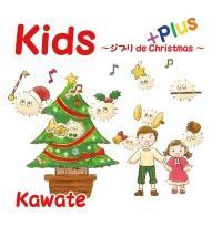 Kids plus �`�W�u�� de Christmas�`
