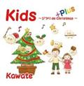 Kids plus �`�W�u�� de Christmas�`