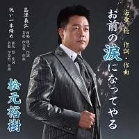 �yMAXI�z���O�̗܂ɂȂ��Ă��(�}�L�V�V���O��)