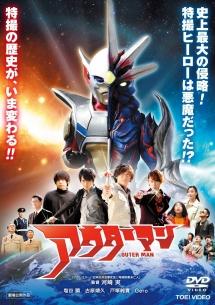 アウターマン 全15巻セット3.4以外初版