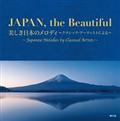 JAPAN, the Beautiful `{̃fB`NVbNEA[eBXgɂ