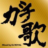 �K�`��MIX Mixed by DJ ROYAL