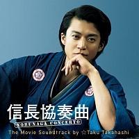 Mt NOBUNAGA CONCERTO The Movie Soundtrack by Taku Takahashi