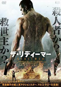 ザ・リディーマーのサムネイル画像