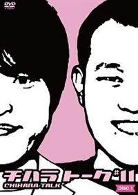 �`�n���g�[�N�@���P�P�@�i�P�j