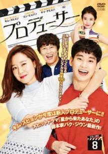 キムスヒョン　プロデューサー DVD-BOX全話 キムスヒョン プロデューサー DVD-BOX全話 - メルカリ