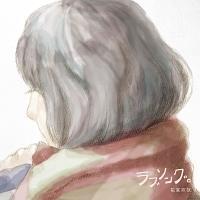 �yMAXI�z���u�\���O�B(�}�L�V�V���O��)