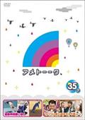 アメトーク　DVD 75巻セット ✨おまけ✨非売品特典DVD6巻付き アメトーク DVD 75巻セット ✨おまけ✨非売品特典DVD6巻付き