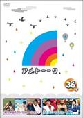 アメトーークDVD14 | 宅配DVDレンタルのTSUTAYA DISCAS