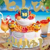 ƂтA䂵(ʏ)