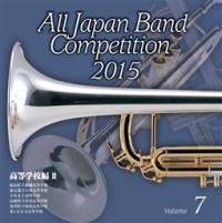 �S���{���t�y�R���N�[��2015 Vol.7 �����w�Z��II