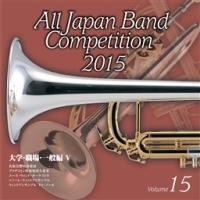 �S���{���t�y�R���N�[��2015 Vol.15 ��w�E�E��E��ʕ�V