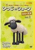 ひつじのショーン シリーズ6 vol.1 | キッズビデオ | 宅配DVD