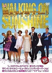 踊るアイラブユー♪のあらすじ・口コミ