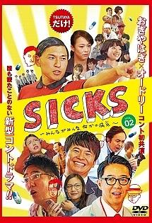 国産得価 SICKS 〜みんながみんな、何かの病気〜 Blu-ray BOX(中古品