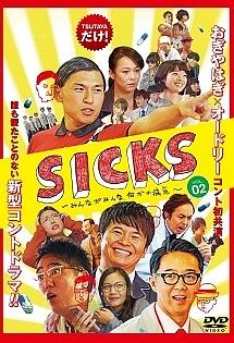 SICKS ~みんながみんな、何かの病気~ Blu-ray BOX www.poltekkes-bsi.ac.id