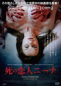 死の恋人ニーナのサムネイル画像