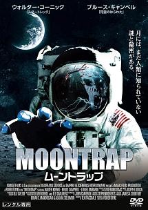 ムーントラップのサムネイル画像