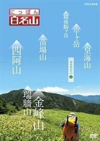 �ɂ��ۂ�S���R�@�֓����ӂ̎R�@�S