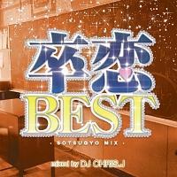 BEST -SOTSUGYO MIX- Mixed by DJ CHRIS J