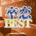 BEST -SOTSUGYO MIX- Mixed by DJ CHRIS J