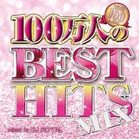 100lBEST HITS MIX Mixed by DJ ROYAL