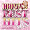 100lBEST HITS MIX Mixed by DJ ROYAL