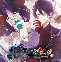 diabolik lovers ド s 販売 吸血 cd versus