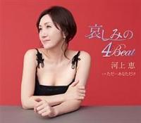 �yMAXI�z�����݂�4Beat(�}�L�V�V���O��)