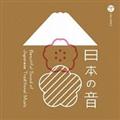 {̉ Beautiful Sound of Japanese Traditional Music
