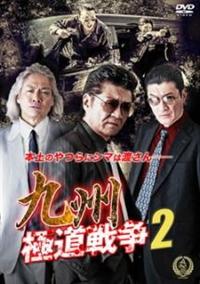 ��B�ɓ��푈�Q