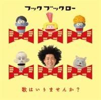 NHK �t�b�N �u�b�N ���[ �̂͂���܂���?