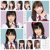 �yMAXI�z�����S�̌�(A)(�}�L�V�V���O��)