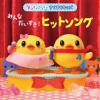 ������&�������� ���������L�b�Y �݂�Ȃ�������!�q�b�g�\���O