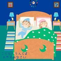 ���ǂ��炤�� ���₷�݂Ȃ���