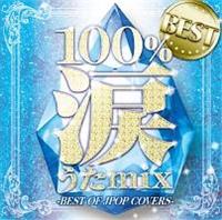100%܂mixxXg -BEST OF JPOP COVERS-
