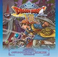 �j���e���h�[3DS �h���S���N�G�X�gVIII ��ƊC�Ƒ�n�Ǝ��ꂵ�P�N �I���W�i���T�E��