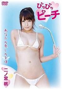 �҂��҂��s�[�`