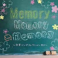 Memory Memory Memory ƃ\ORNVMIX