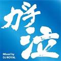 K`MIX Mixed by DJ ROYAL