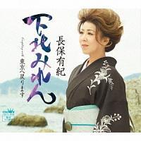 �yMAXI�z���k�݂��(�}�L�V�V���O��)