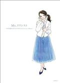 Ms.リリシスト～岩里祐穂作詞生活35周年Anniversary Album～