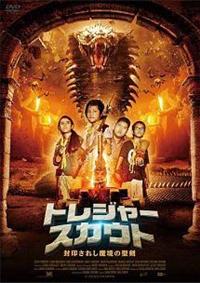 �g���W���[�X�J�E�g�@���󂳂ꂵ�����̐���