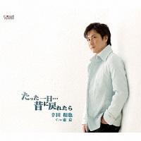 �yMAXI�z����������c�̂ɖ߂ꂽ��(�}�L�V�V���O��)