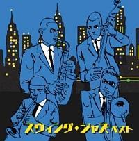 �X�E�B���O�E�W���Y �x�X�g